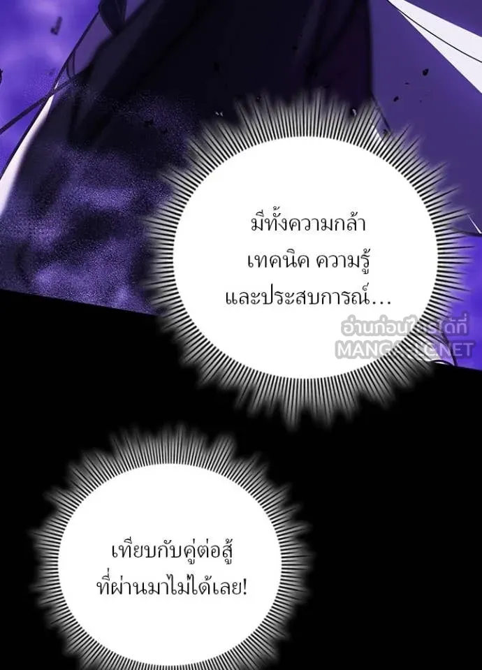 Hidden Class Gravity User ตอนที่ 45 69