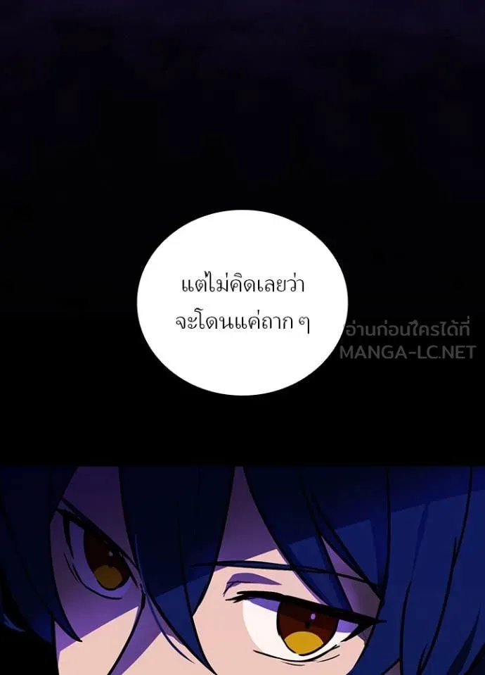 Hidden Class Gravity User ตอนที่ 45 80
