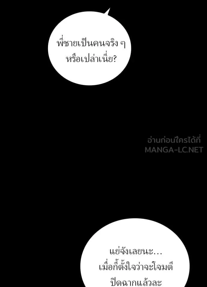 Hidden Class Gravity User ตอนที่ 45 77