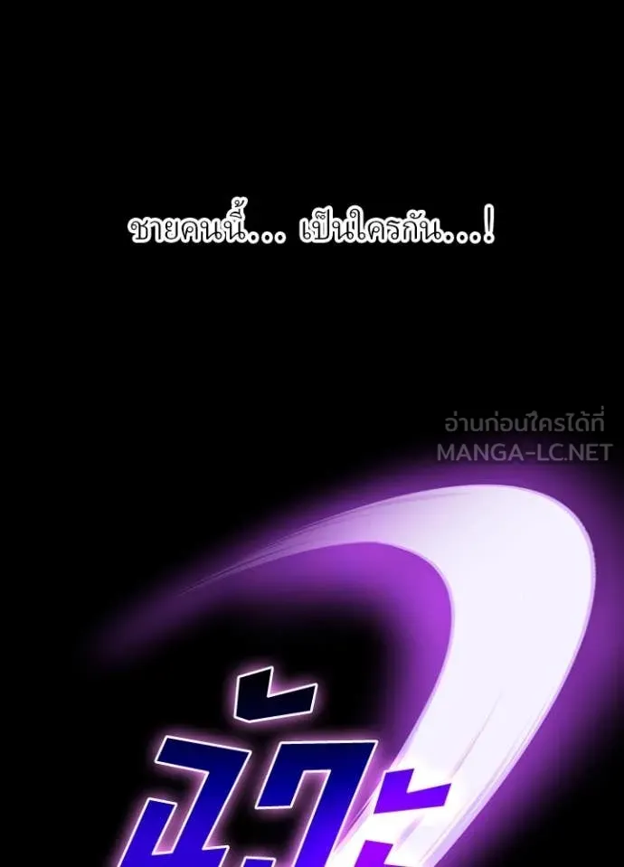 Hidden Class Gravity User ตอนที่ 45 72