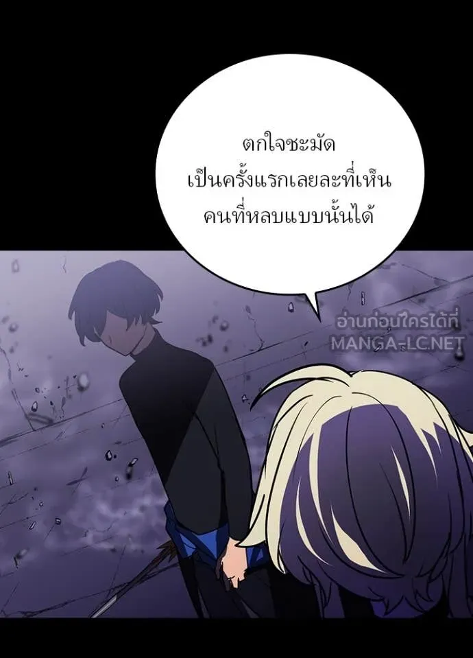 Hidden Class Gravity User ตอนที่ 45 76