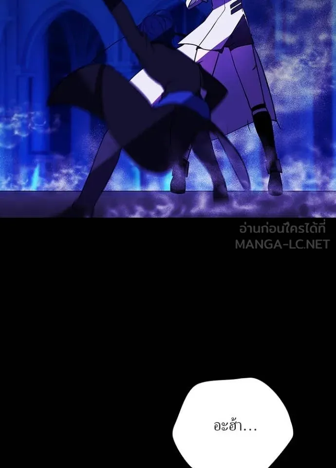 Hidden Class Gravity User ตอนที่ 45 74