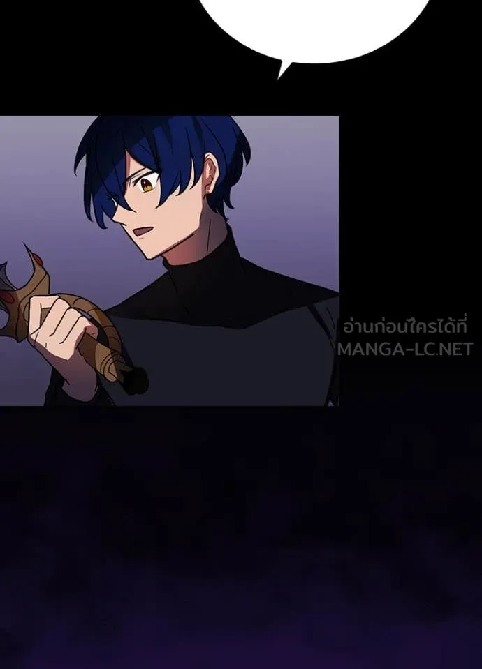 Hidden Class Gravity User ตอนที่ 45 78
