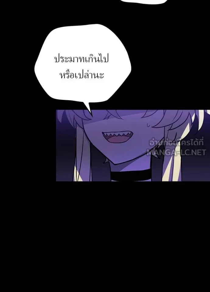 Hidden Class Gravity User ตอนที่ 45 75