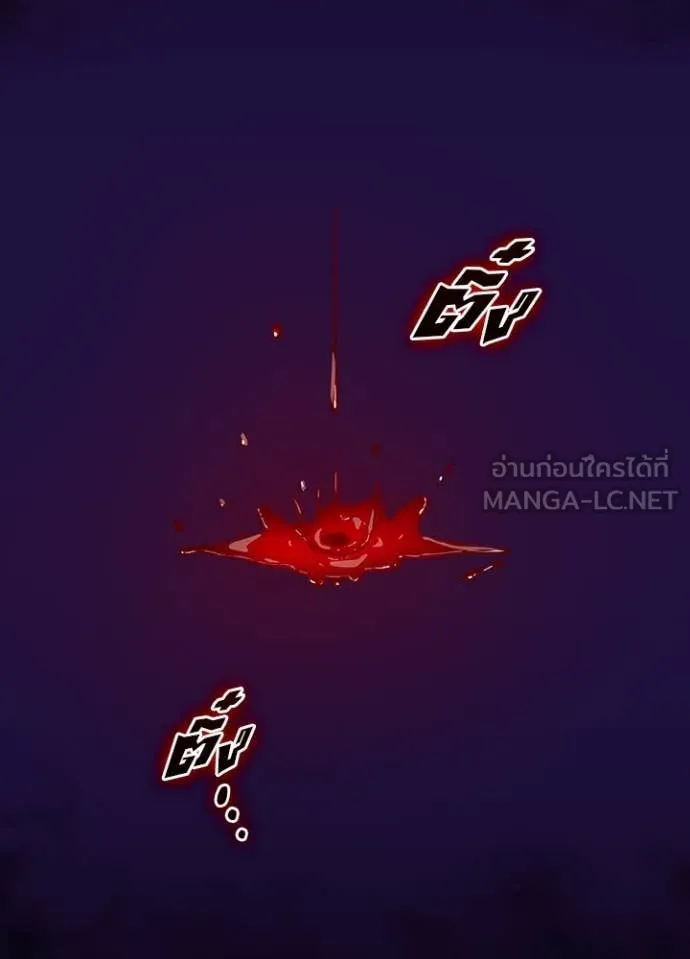 Hidden Class Gravity User ตอนที่ 45 79