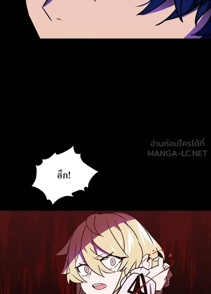 Hidden Class Gravity User ตอนที่ 45 81