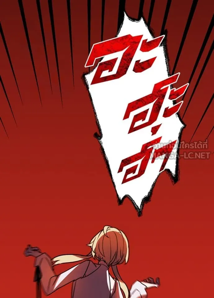 Hidden Class Gravity User ตอนที่ 45 85