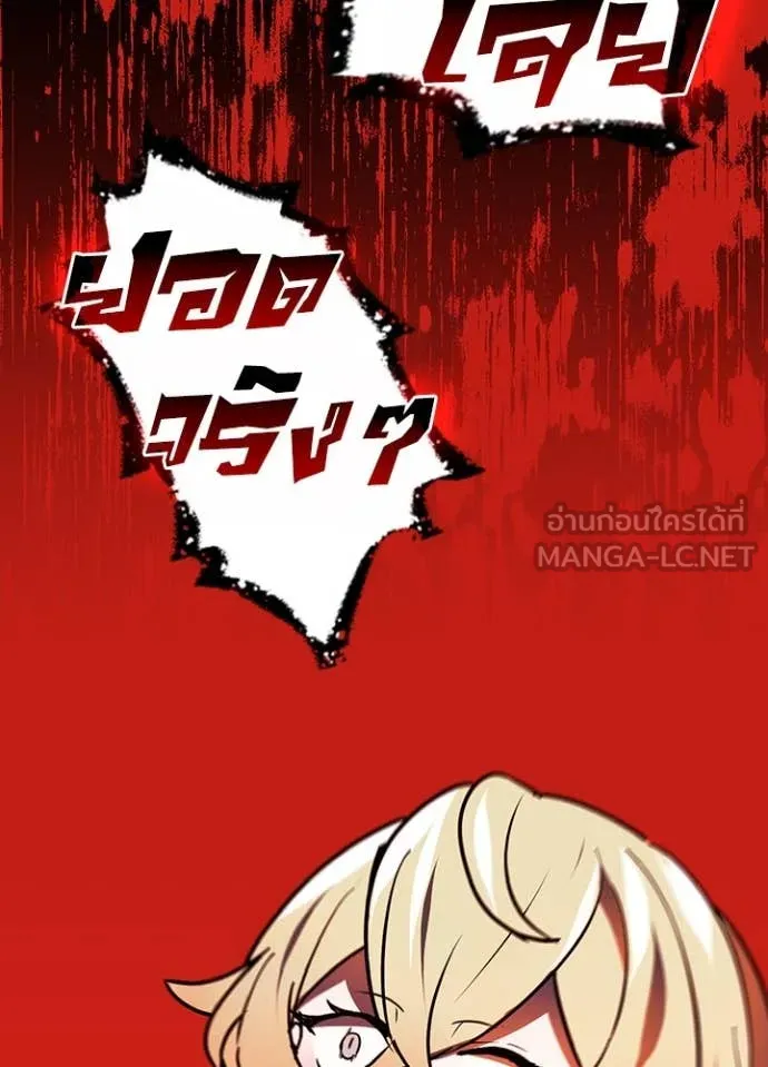 Hidden Class Gravity User ตอนที่ 45 88