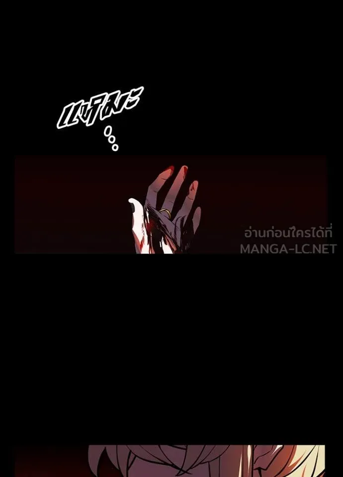 Hidden Class Gravity User ตอนที่ 45 83