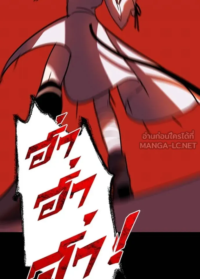 Hidden Class Gravity User ตอนที่ 45 86
