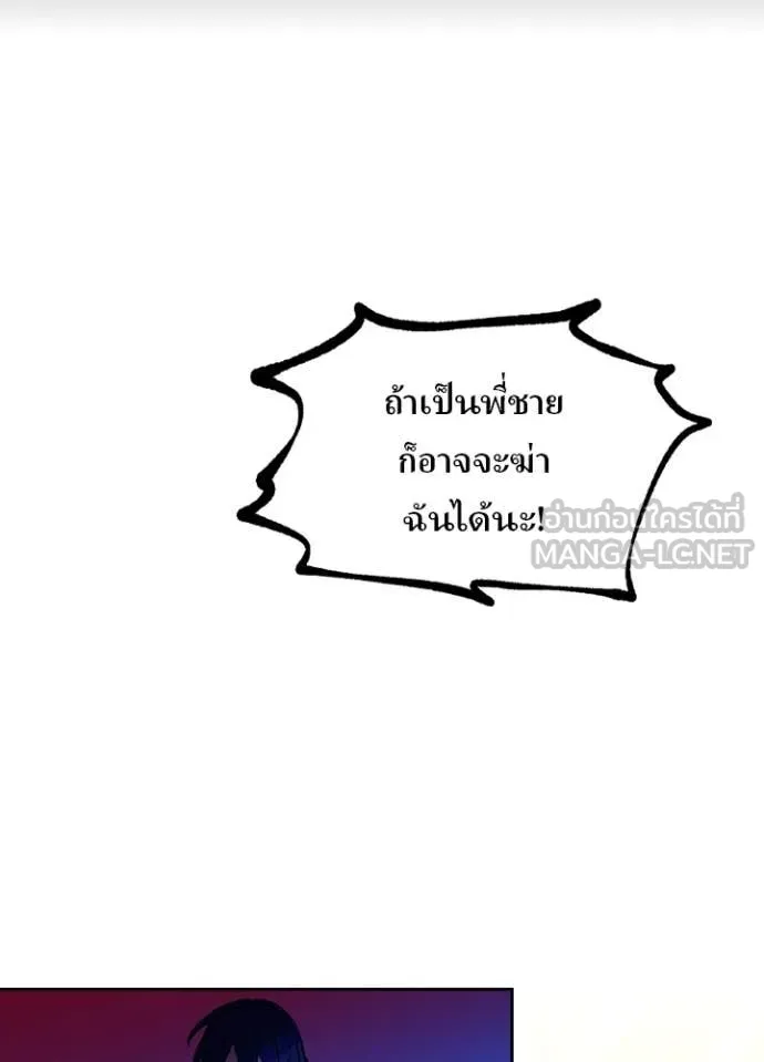 Hidden Class Gravity User ตอนที่ 45 91