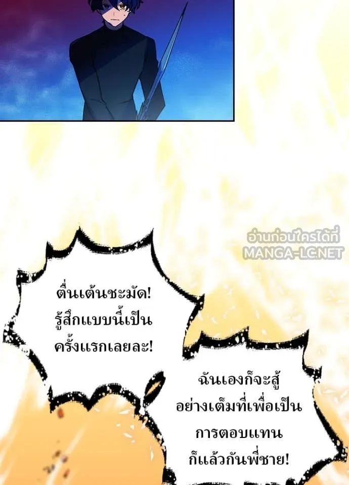 Hidden Class Gravity User ตอนที่ 45 92