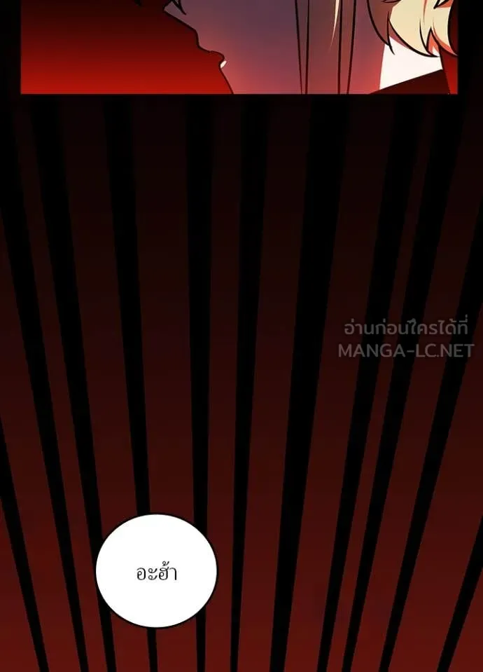 Hidden Class Gravity User ตอนที่ 45 84