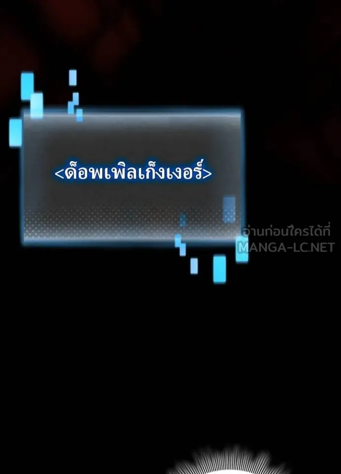 Hidden Class Gravity User ตอนที่ 45 96
