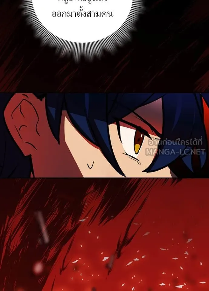 Hidden Class Gravity User ตอนที่ 45 99