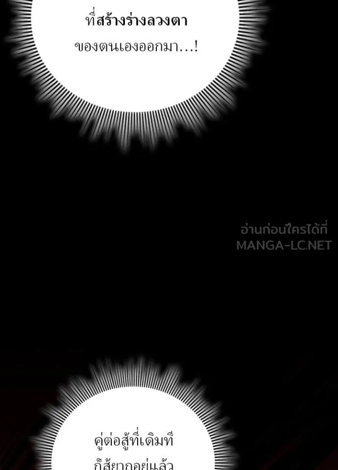 Hidden Class Gravity User ตอนที่ 45 98