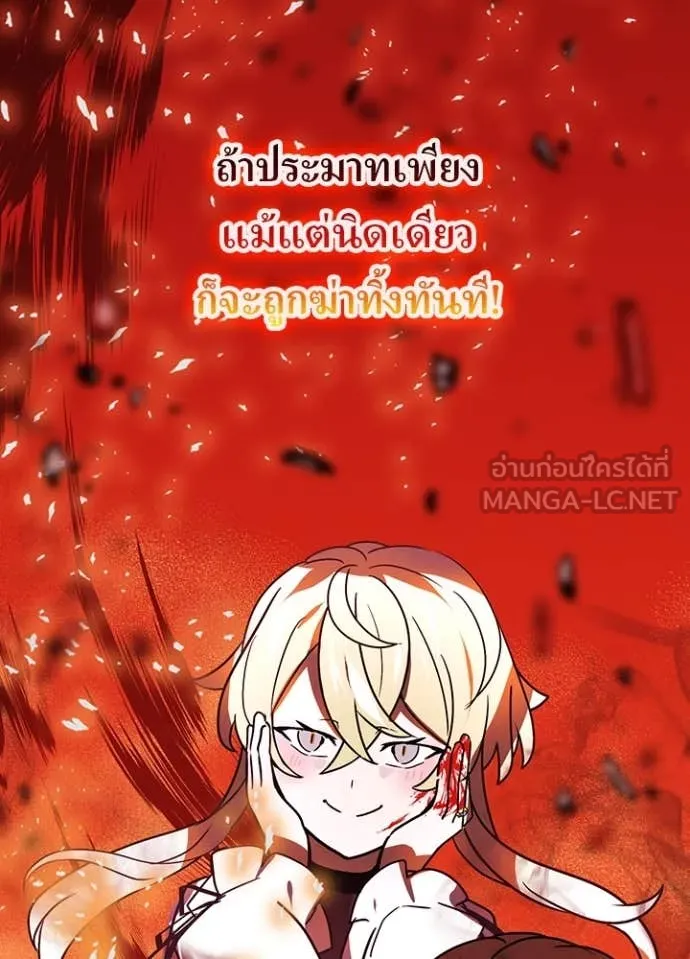 Hidden Class Gravity User ตอนที่ 45 100