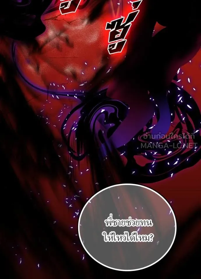 Hidden Class Gravity User ตอนที่ 45 95