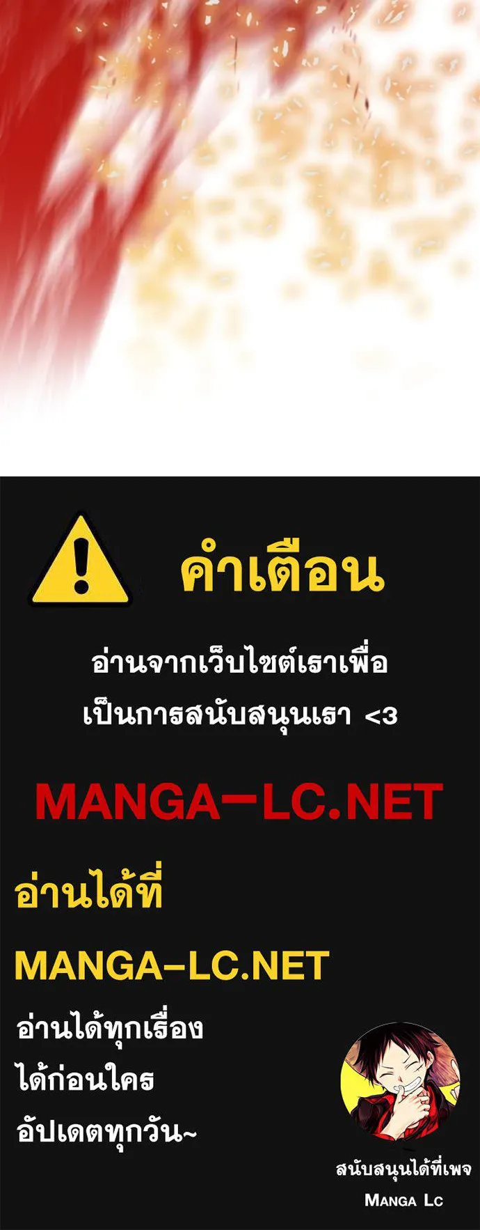 Hidden Class Gravity User ตอนที่ 45 103
