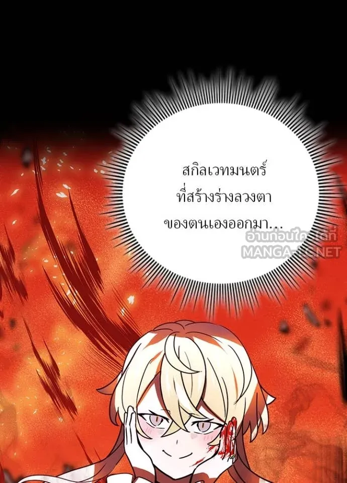 Hidden Class Gravity User ตอนที่ 46 3