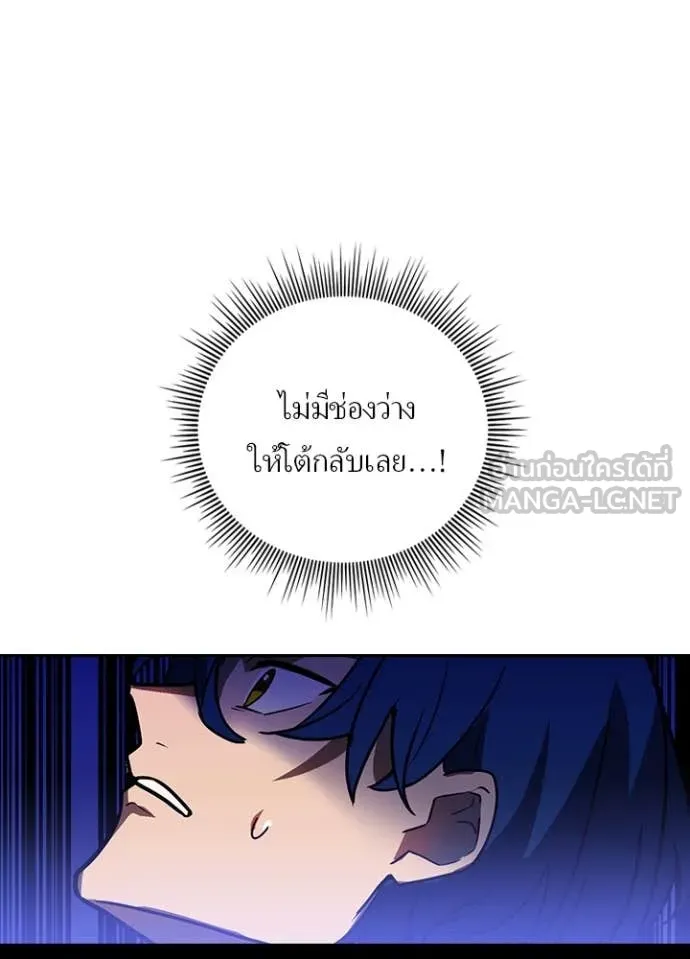 Hidden Class Gravity User ตอนที่ 46 11
