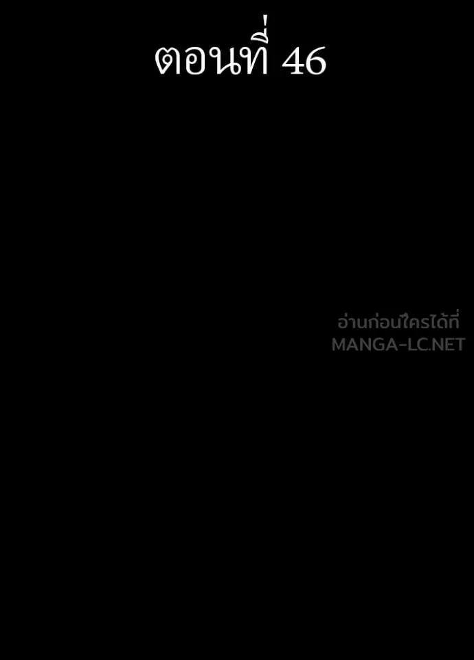 Hidden Class Gravity User ตอนที่ 46 2