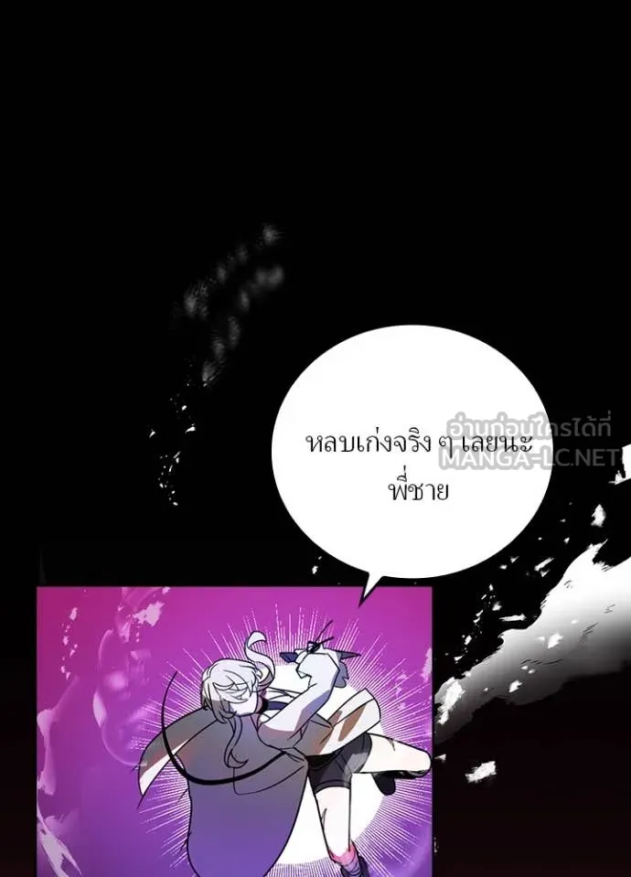 Hidden Class Gravity User ตอนที่ 46 12
