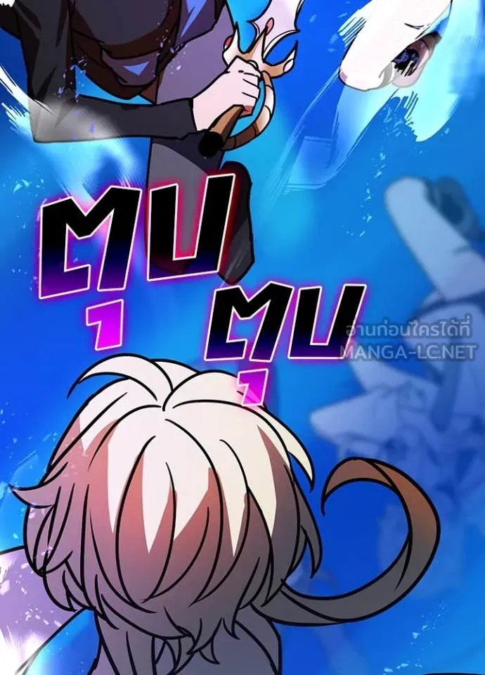 Hidden Class Gravity User ตอนที่ 46 9