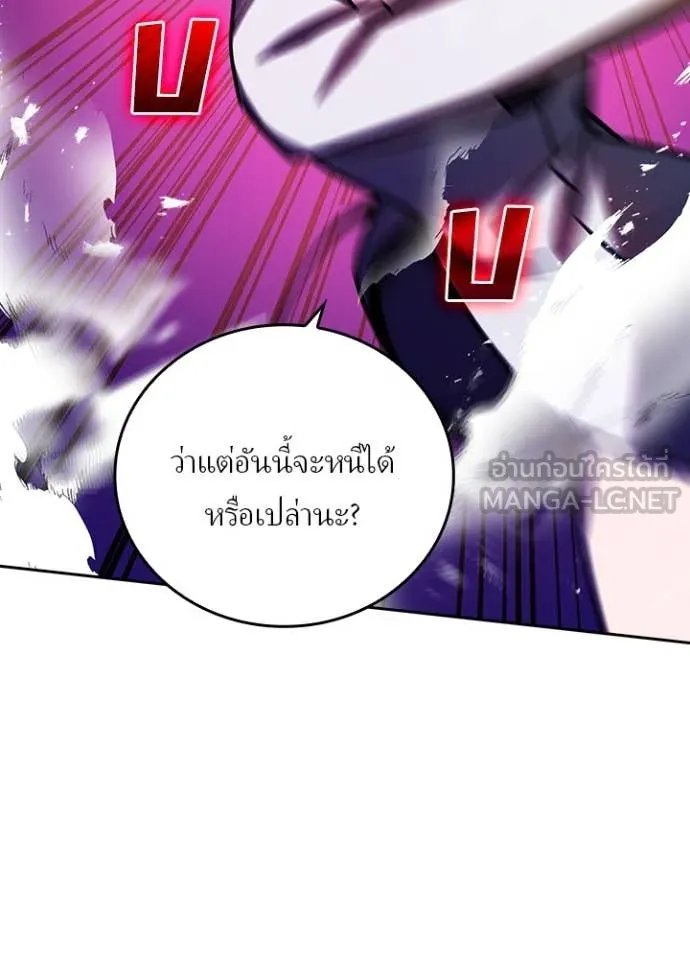 Hidden Class Gravity User ตอนที่ 46 14