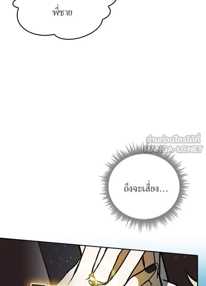 Hidden Class Gravity User ตอนที่ 46 20