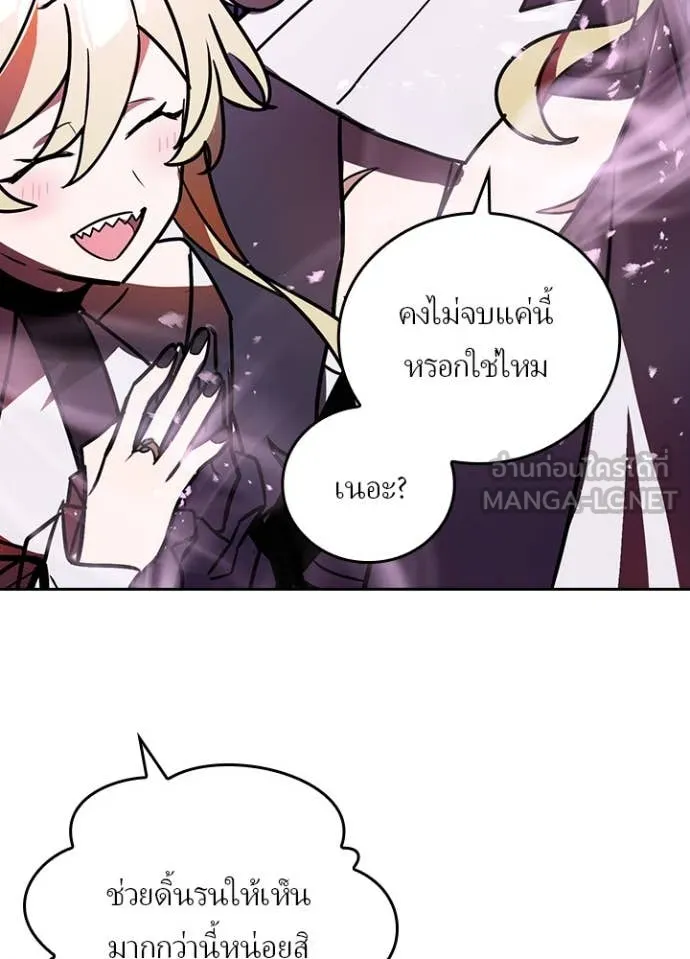 Hidden Class Gravity User ตอนที่ 46 19
