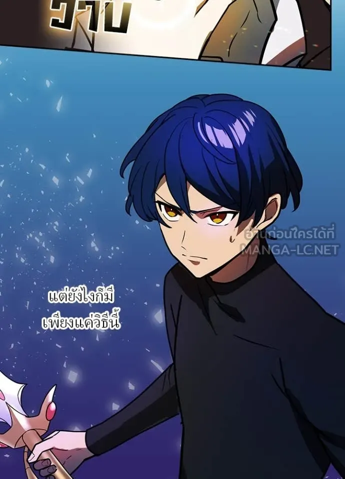 Hidden Class Gravity User ตอนที่ 46 21