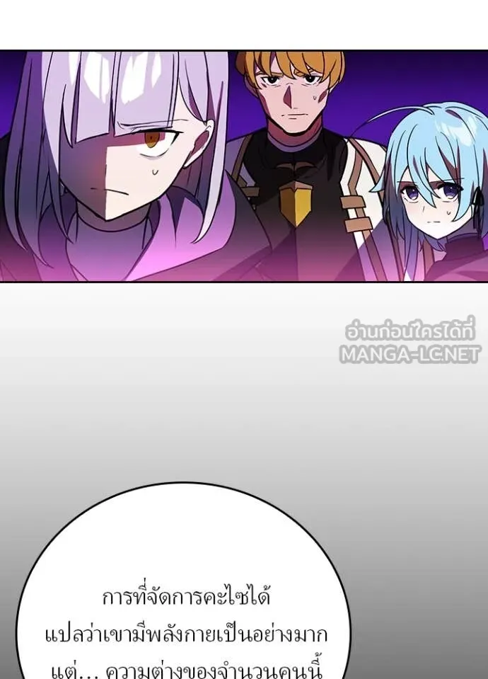 Hidden Class Gravity User ตอนที่ 46 25