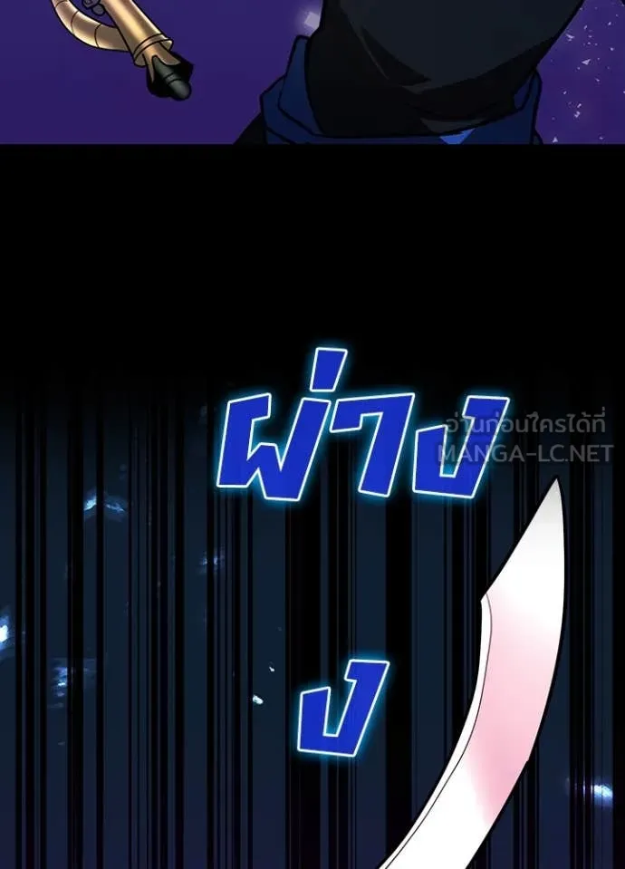 Hidden Class Gravity User ตอนที่ 46 22