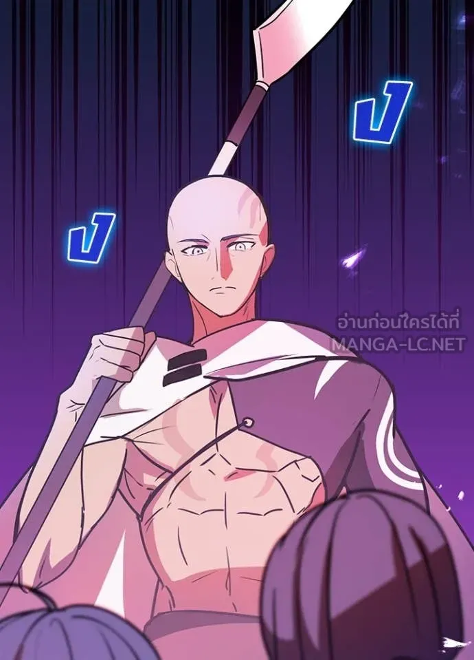 Hidden Class Gravity User ตอนที่ 46 23