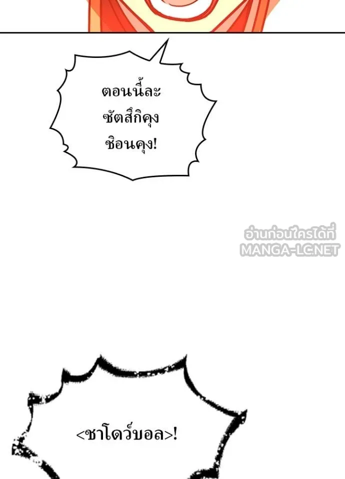 Hidden Class Gravity User ตอนที่ 46 30