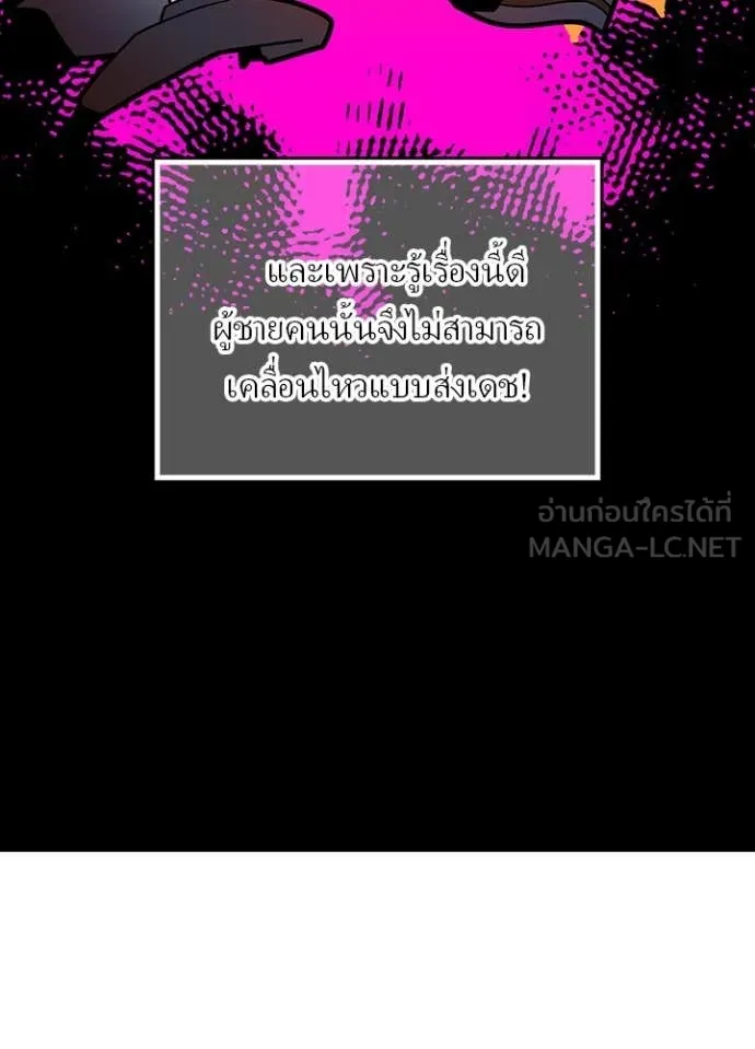 Hidden Class Gravity User ตอนที่ 46 28