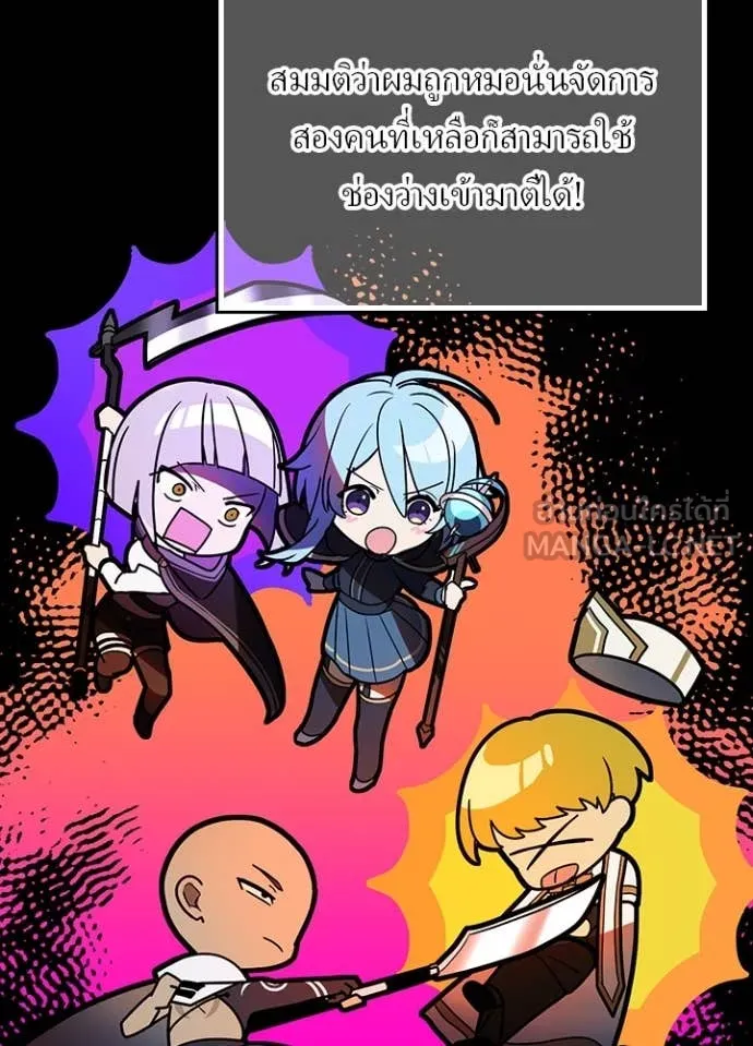 Hidden Class Gravity User ตอนที่ 46 27