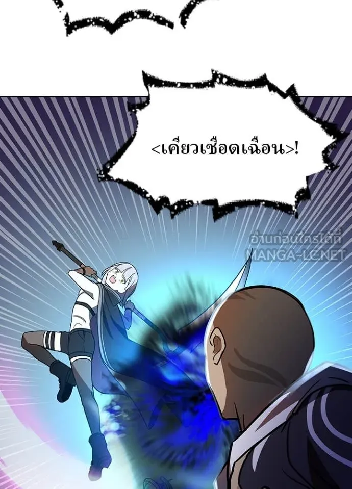 Hidden Class Gravity User ตอนที่ 46 31
