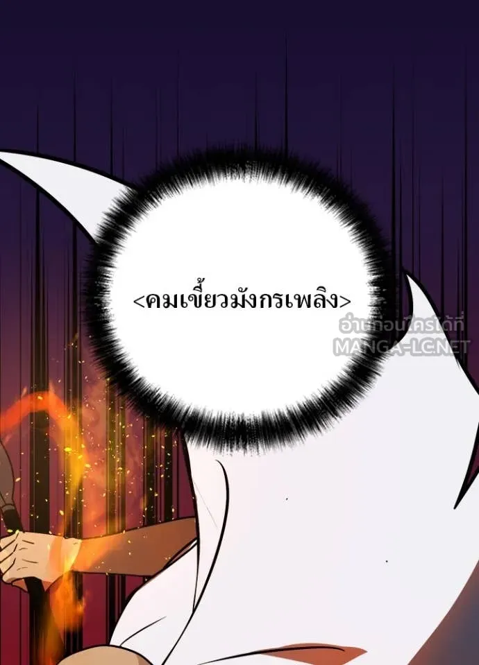 Hidden Class Gravity User ตอนที่ 46 33
