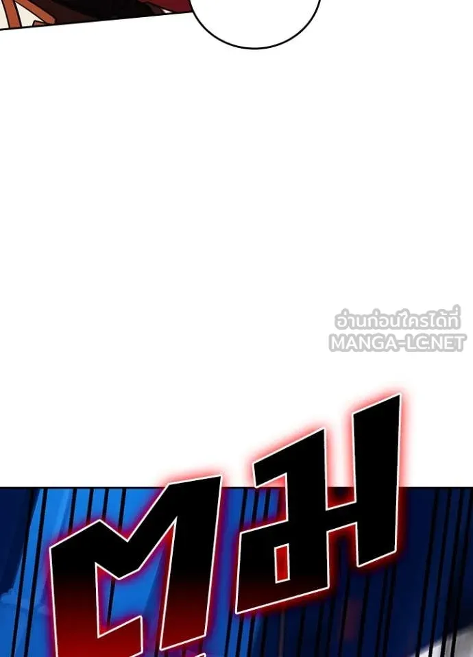 Hidden Class Gravity User ตอนที่ 46 36