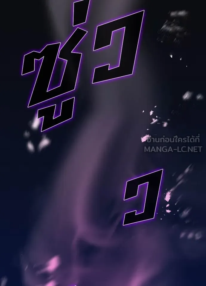 Hidden Class Gravity User ตอนที่ 46 41