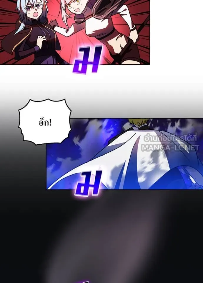 Hidden Class Gravity User ตอนที่ 46 40