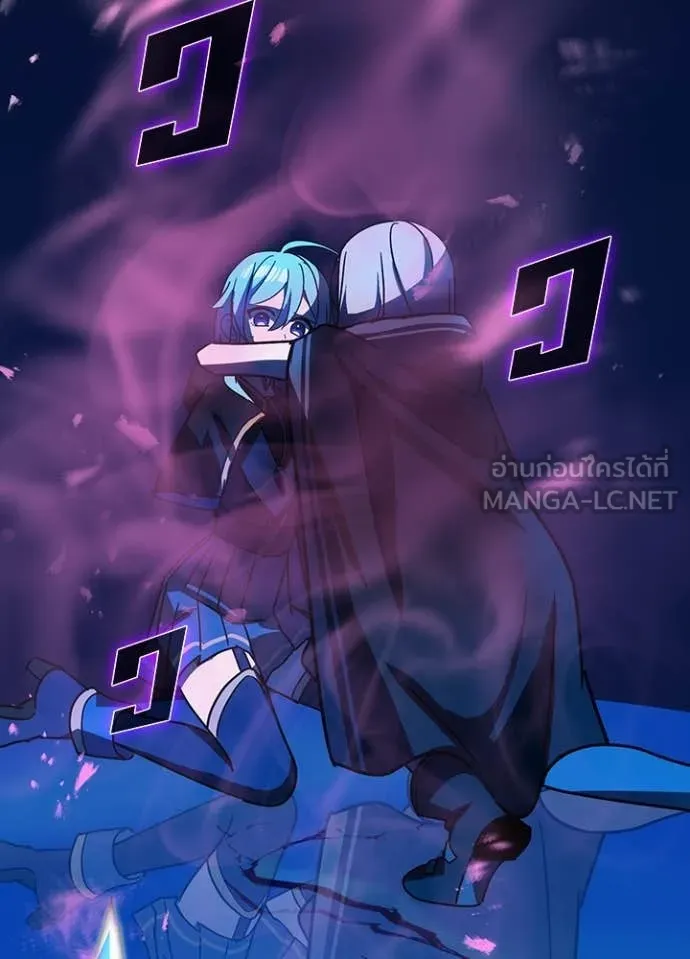 Hidden Class Gravity User ตอนที่ 46 42