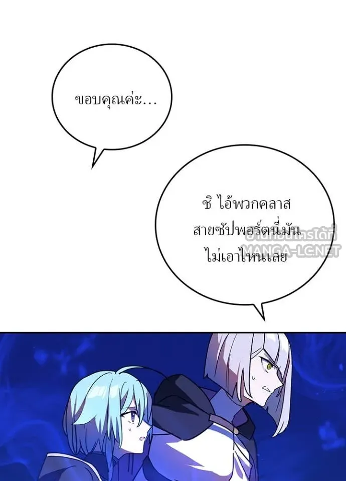 Hidden Class Gravity User ตอนที่ 46 44