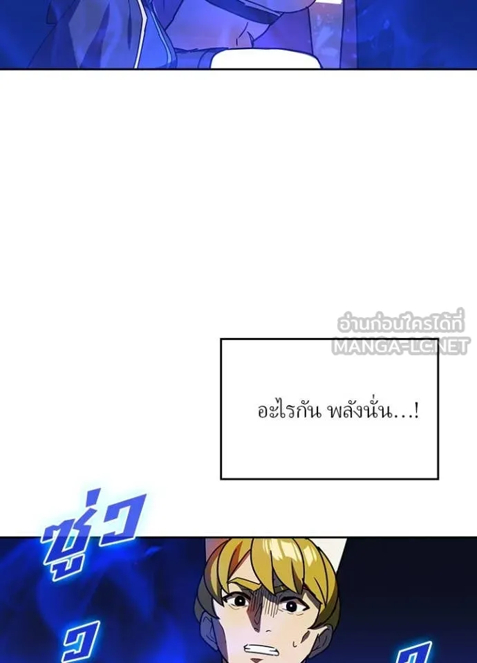 Hidden Class Gravity User ตอนที่ 46 45