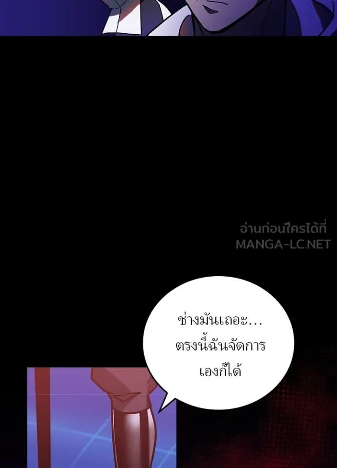 Hidden Class Gravity User ตอนที่ 46 48