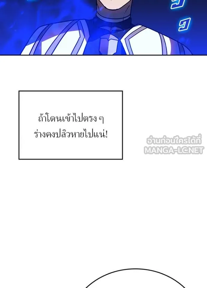 Hidden Class Gravity User ตอนที่ 46 46