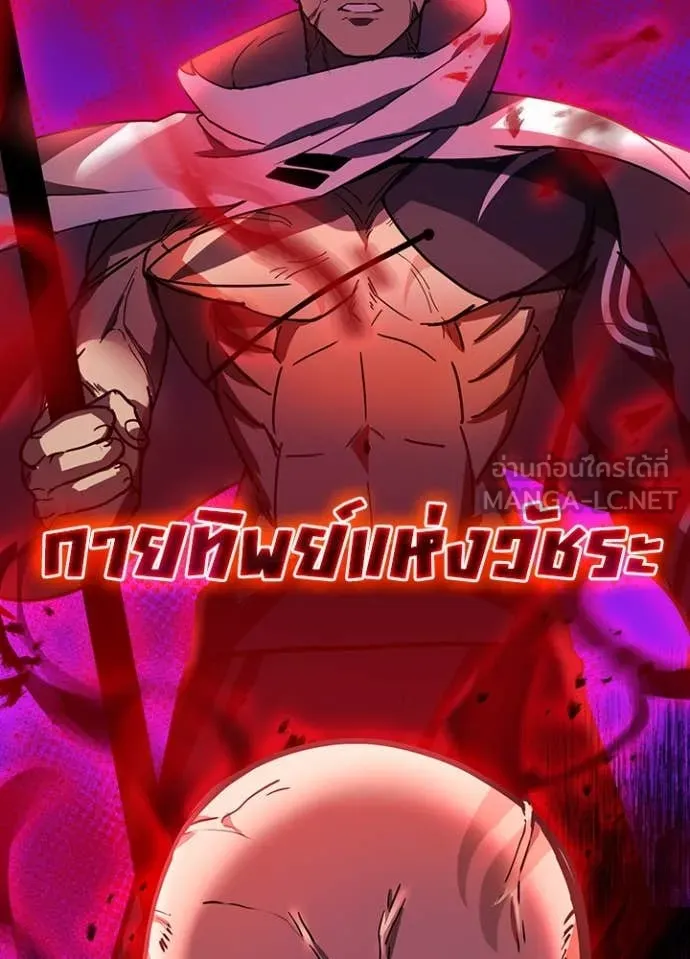 Hidden Class Gravity User ตอนที่ 46 50