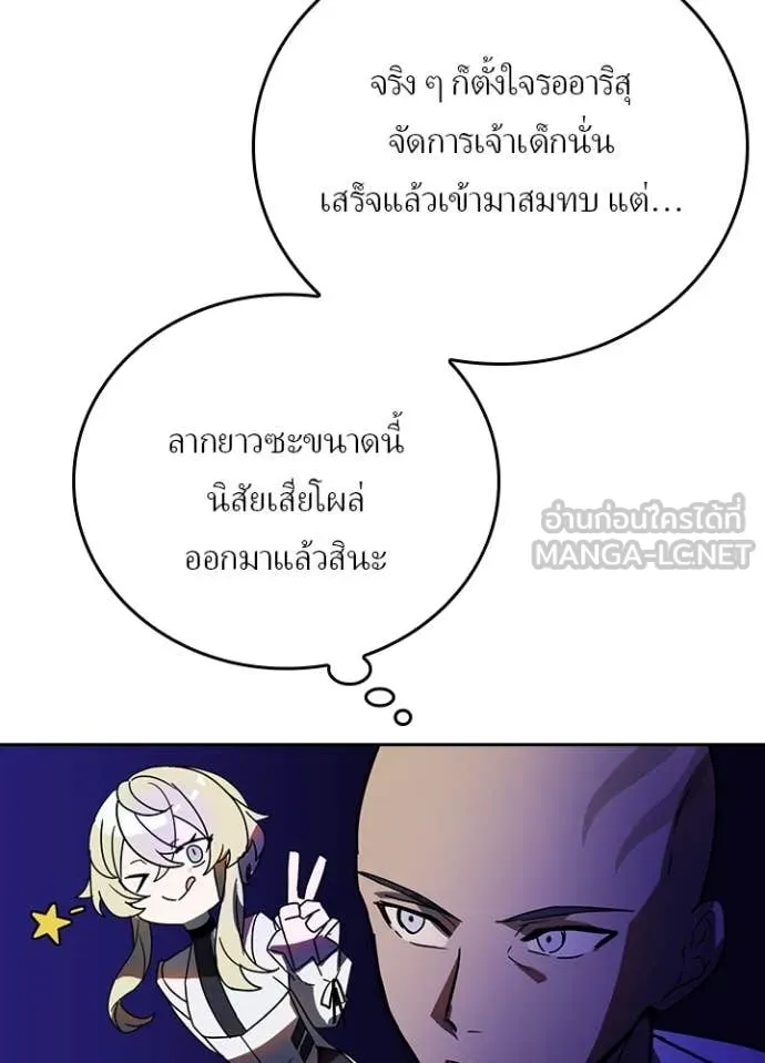 Hidden Class Gravity User ตอนที่ 46 47